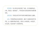 统编版（2024）四年级语文上册1观潮课件2