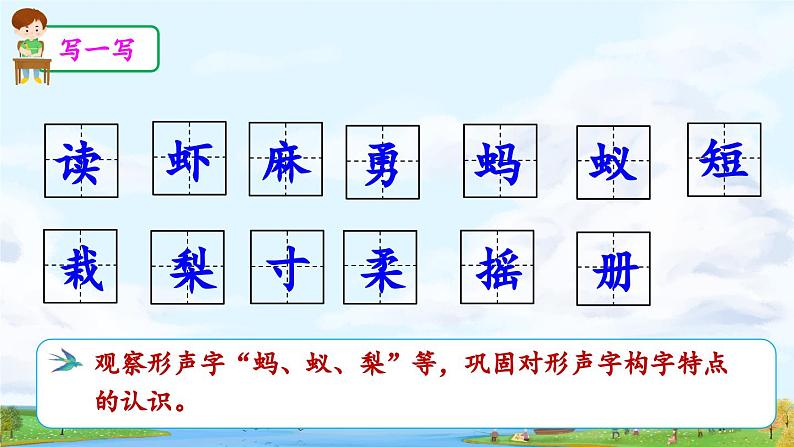 《读不完的大书》教学课件2（第一课时）05