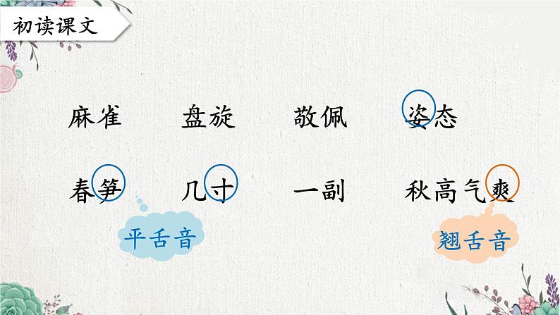 《读不完的大书》名师课件（第一课时）06