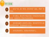 《灰雀》教学课件（第二课时）