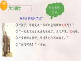 《灰雀》教学课件（第二课时）