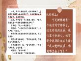 《灰雀》教学课件1（第二课时）