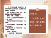 《灰雀》教学课件1（第二课时）