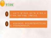 《灰雀》教学课件（第一课时）