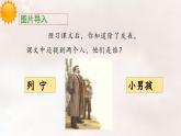 《灰雀》教学课件（第一课时）
