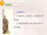 《灰雀》教学课件（第一课时）