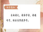《灰雀》教学课件1（第一课时）