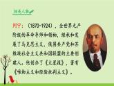 《灰雀》教学课件2