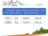 《灰雀》课后题课件