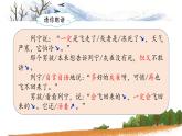 《灰雀》课后题课件