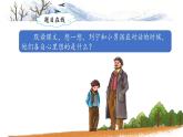 《灰雀》课后题课件