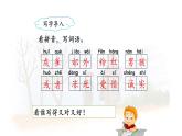 《灰雀》名师课件（第二课时）