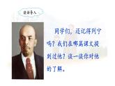 《灰雀》名师课件（第一课时）