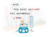 《灰雀》名师课件（第一课时）