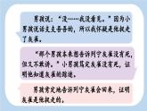《灰雀》新课标课件（第二课时）