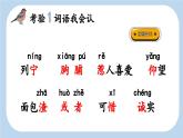 《灰雀》新课标课件（第一课时）