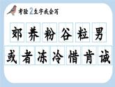 《灰雀》新课标课件（第一课时）