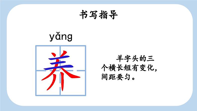 《灰雀》新课标课件（第一课时）第6页