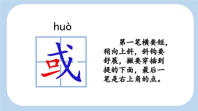 《灰雀》新课标课件（第一课时）第7页