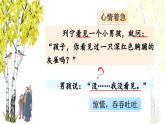 《灰雀》优质课件（第二课时）