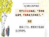 《灰雀》优质课件（第二课时）