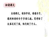 《灰雀》优质课件（第一课时）