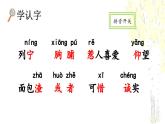 《灰雀》优质课件（第一课时）