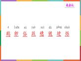 统编版（2024）四年级语文上册2走月亮课件1