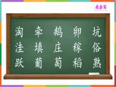 统编版（2024）四年级语文上册2走月亮课件1