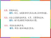 统编版（2024）四年级语文上册2走月亮课件1