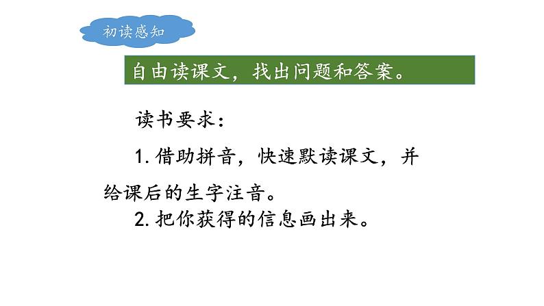 《手术台就是阵地》名师课件第6页