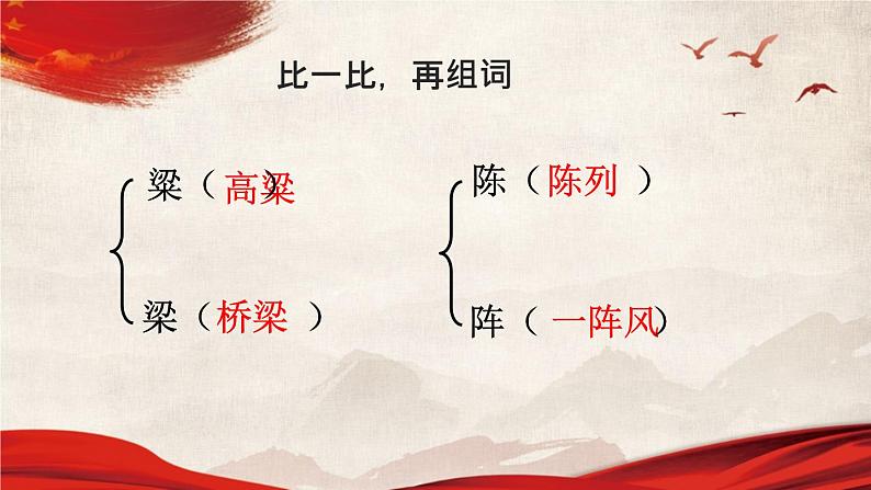 《一个粗瓷大碗》名师精品课件05