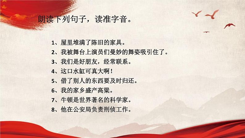 《一个粗瓷大碗》名师精品课件06