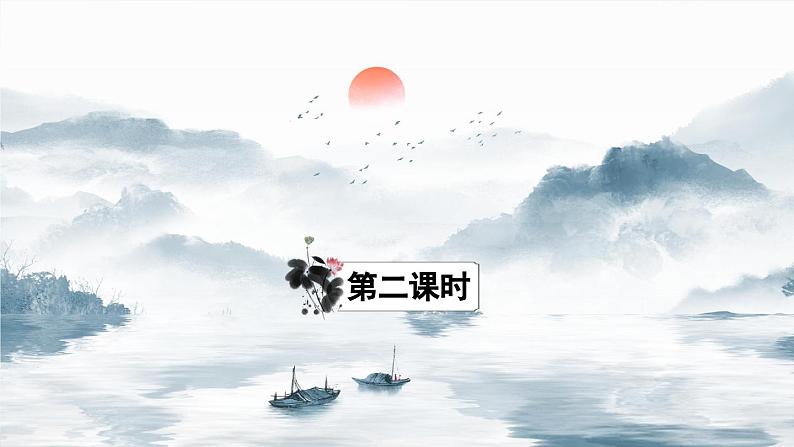 三上《古诗三首》精品课件（第二课时  饮湖上初晴后雨）01