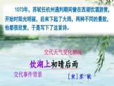三上《古诗三首》精品课件（第二课时  饮湖上初晴后雨）