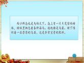 三上《语文园地六》公开课课件