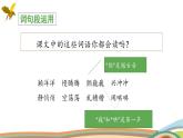 三上《语文园地六》教学课件（第二课时）