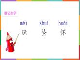 统编版（2024）四年级语文上册4繁星课件1