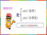 统编版（2024）四年级语文上册4繁星课件1