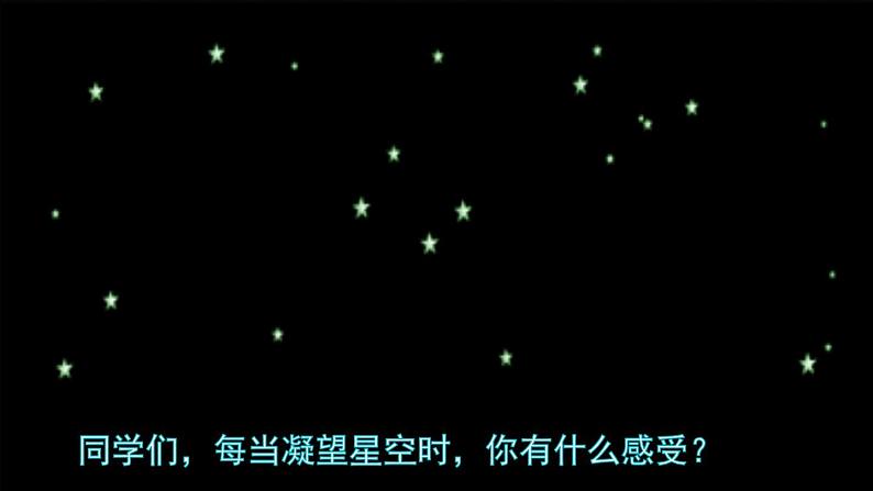 统编版（2024）四年级语文上册4繁星课件4第2页