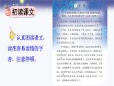 统编版（2024）四年级语文上册4繁星课件4