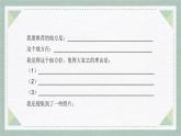 统编版（2024）四年级语文上册习作：推荐一个好地方课件1