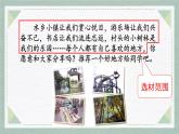 统编版（2024）四年级语文上册习作：推荐一个好地方课件1