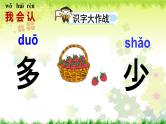 统编版小学语文一年级上册第五单元第2课《大小多少》作业设计 教案 课件 课堂实录视频等