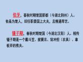 部编人教版小学语文六年级上册第二十二课《伯牙鼓琴》教学设计+课件+作业设计+课堂实录