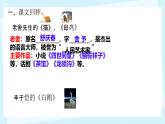 部編人教版小學(xué)四年級(jí)語(yǔ)文下冊(cè)第四單元復(fù)習(xí)課教學(xué)設(shè)計(jì)+課件+作業(yè)設(shè)計(jì)+課堂實(shí)錄
