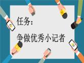 统编版（2024）四年级语文上册5一个豆荚里的五粒豆第1课时课件2
