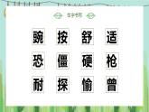 统编版（2024）四年级语文上册5一个豆荚里的五粒豆课件1