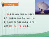 统编版（2024）四年级语文上册6夜间飞行的秘密课件1