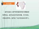 统编版（2024）四年级语文上册6夜间飞行的秘密课件1